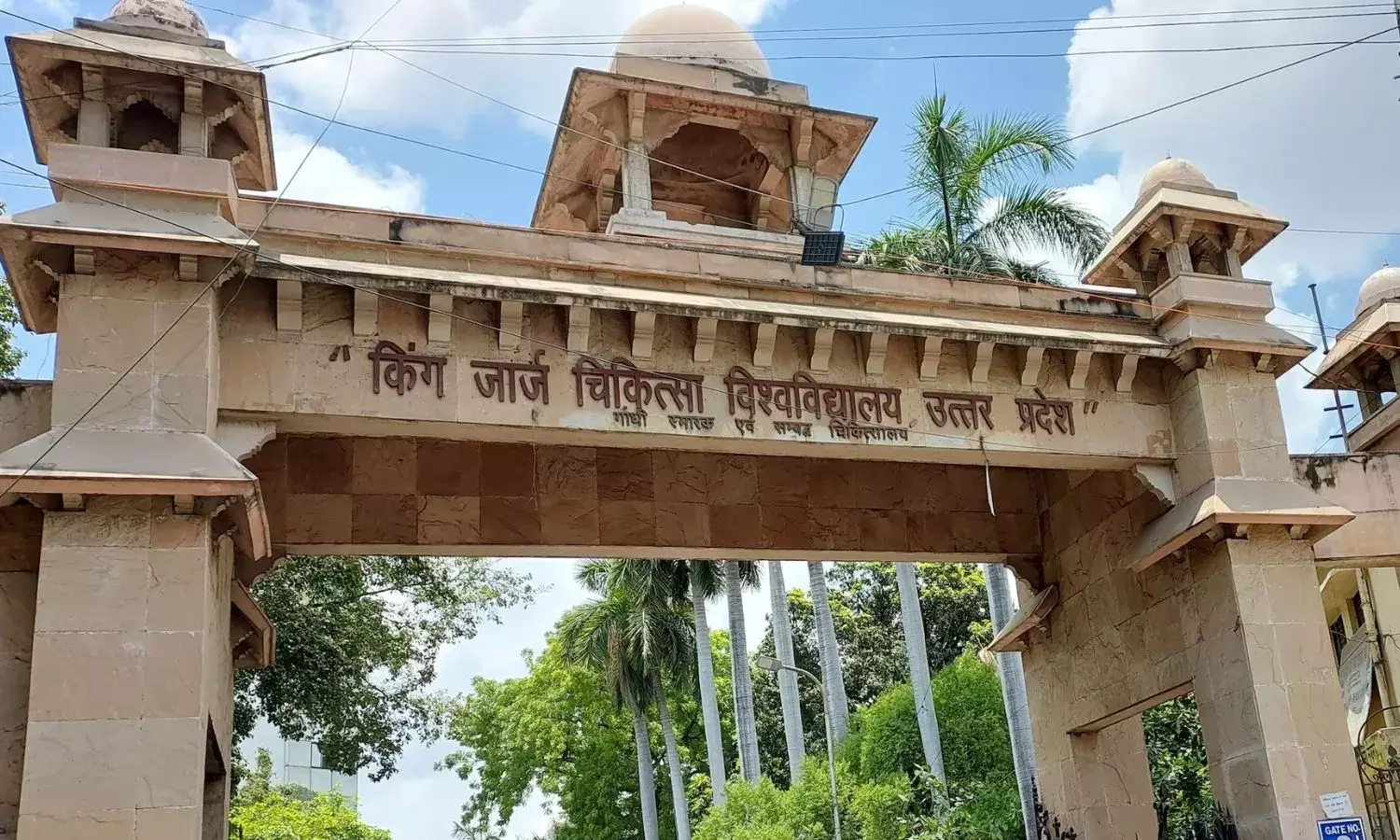 KGMU में सामान्य डॉक्टर कर रहे PM , निरीक्षण के दौरान बड़ा खुलासा KGMU में सामान्य डॉक्टर कर रहे PM , निरीक्षण के दौरान बड़ा खुलासा