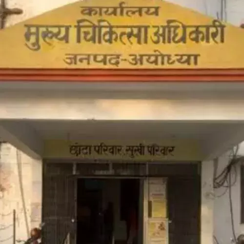 अयोध्या में ट्रांसफर-पोस्टिंग बना विभागीय लॉटरी, मिल्कीपुर सीएचसी बेहाल