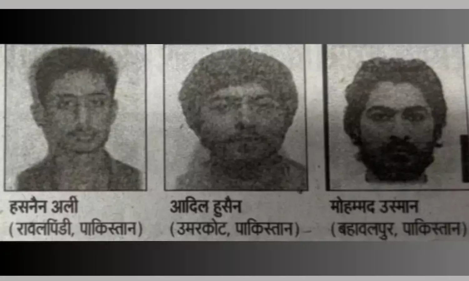 नेपाल के रास्ते 3 जैश आतंकी दाखिल, हाई अलर्ट जारी