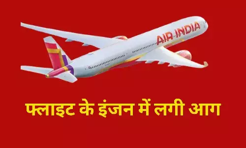 दिल्ली से इंदौर आने वाली फ्लाइट के इंजन में लगी आग, वापस लौटा विमान