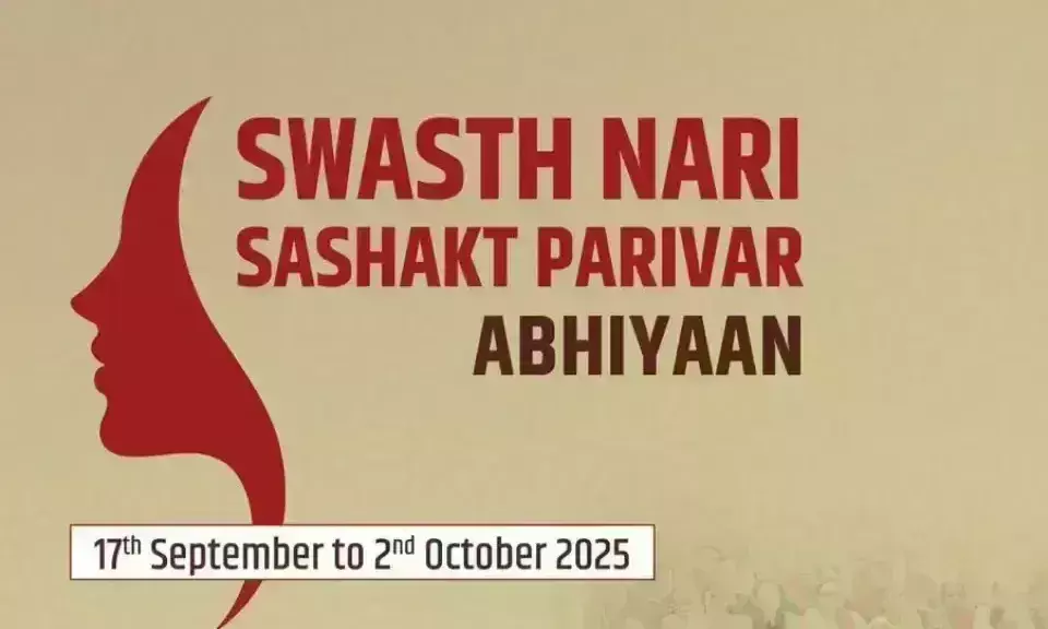 स्वस्थ नारी, सशक्त परिवार अभियान का 17 सितंबर को शुभारंभ करेंगे प्रधानमंत्री