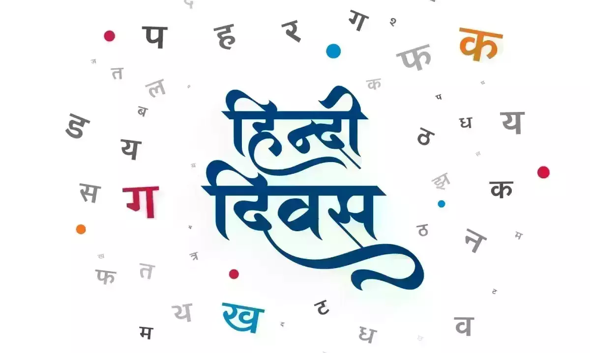 हिंदी दिवस पर विशेष : केवल एक भाषा नहीं, भारत की आत्मा का स्वर