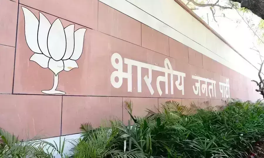 भाजपा ने धर्मेंद्र प्रधान को बिहार, भूपेंद्र यादव को बंगाल, बैजयंत को तमिलनाडु का बनाया चुनाव प्रभारी