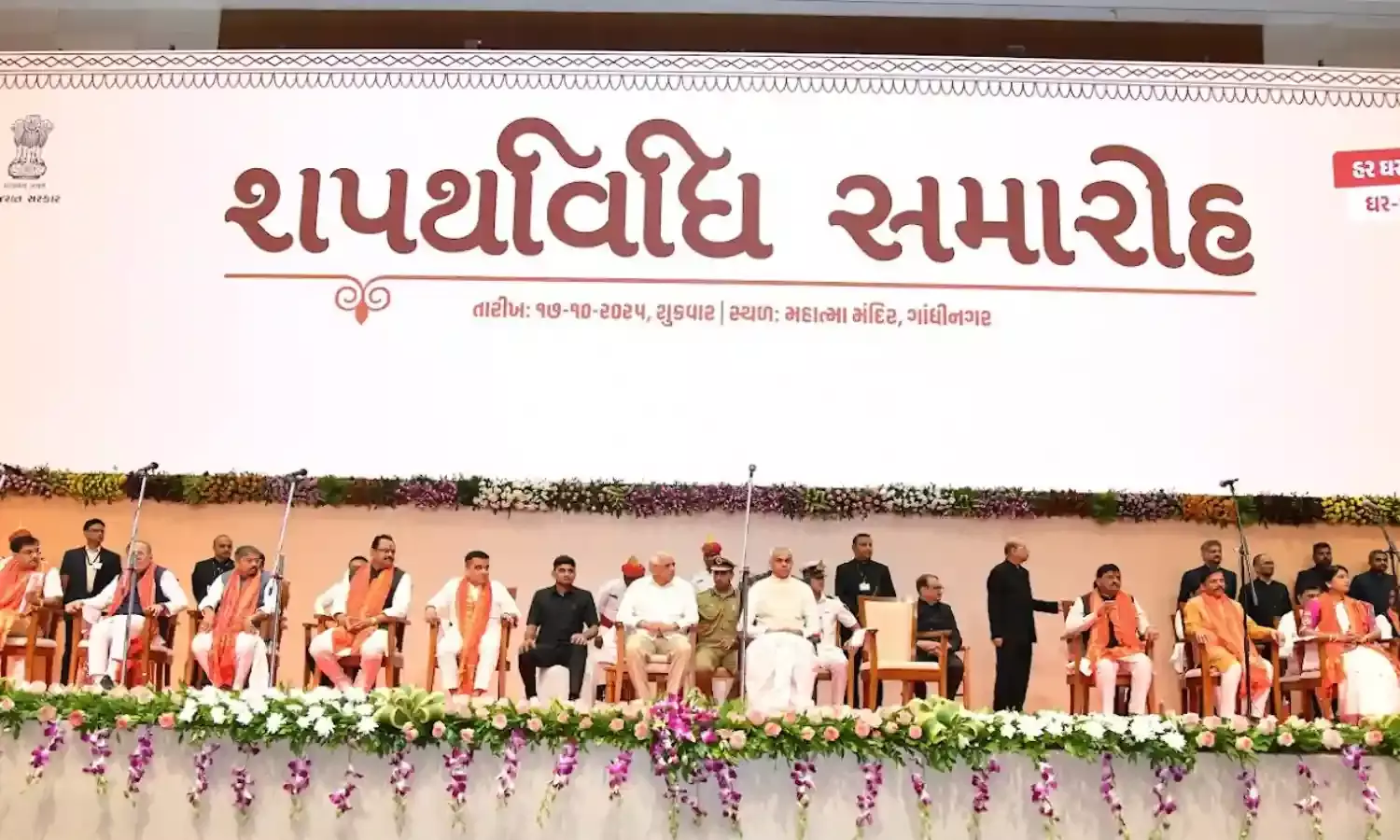 गुजरात में मंत्रिमंडल में फेरबदल: 26 नए मंत्रियों ने ली शपथ, 16 पुराने मंत्रियों का इस्तीफा