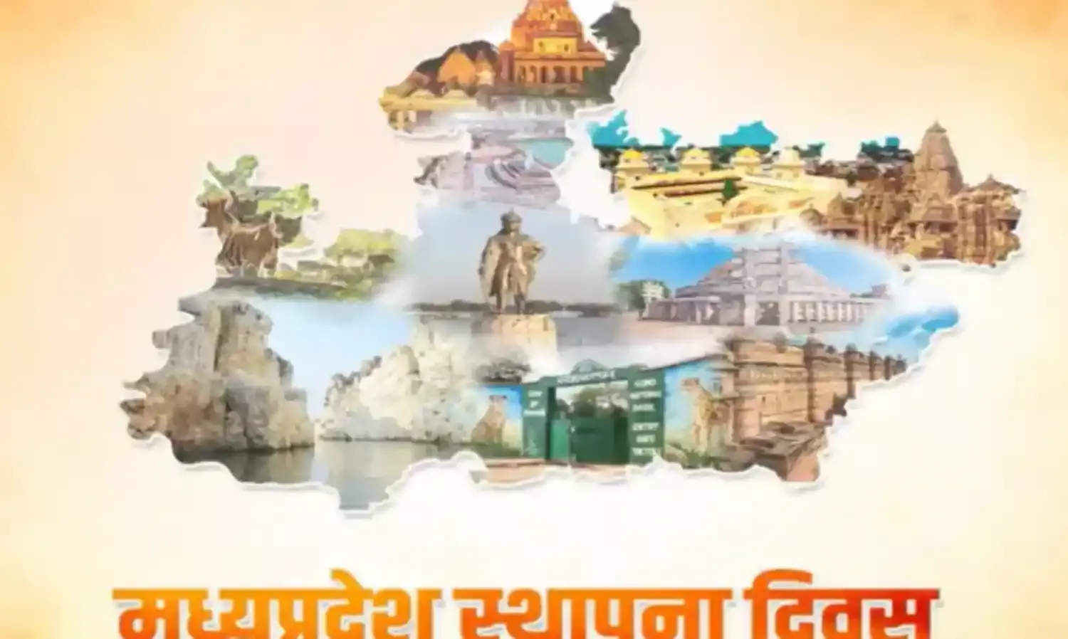 भोपाल:लाल परेड मैदान में गूंजेगा मप्र गौरव-स्थापना दिवस पर तीन दिन का जश्न