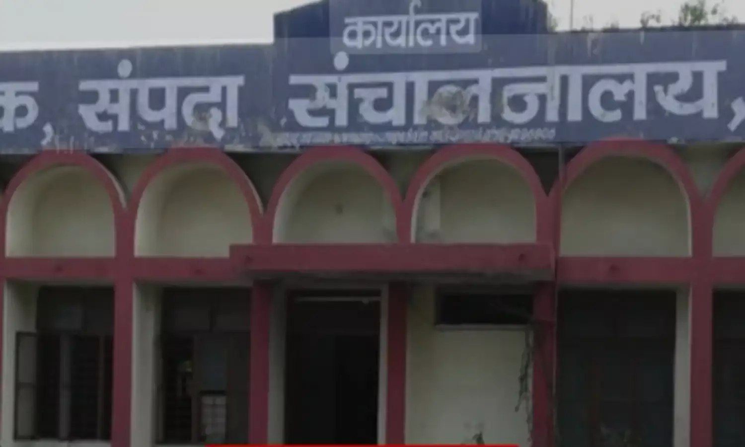 भोपाल में बड़े बंगलों पर नेता-अधिकारियों का कब्जा