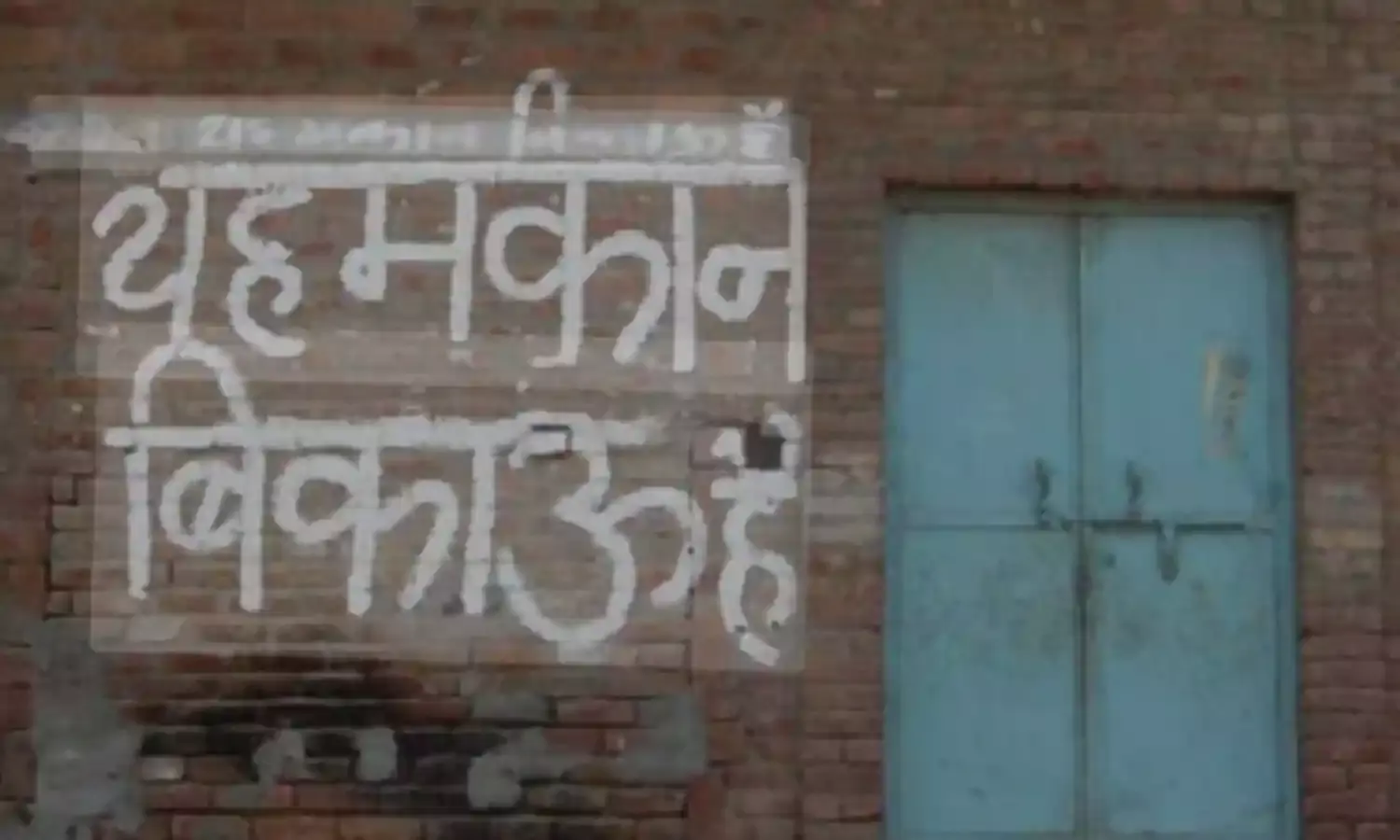 सागर में नहीं थम रहा हिंदू परिवारों का पलायन