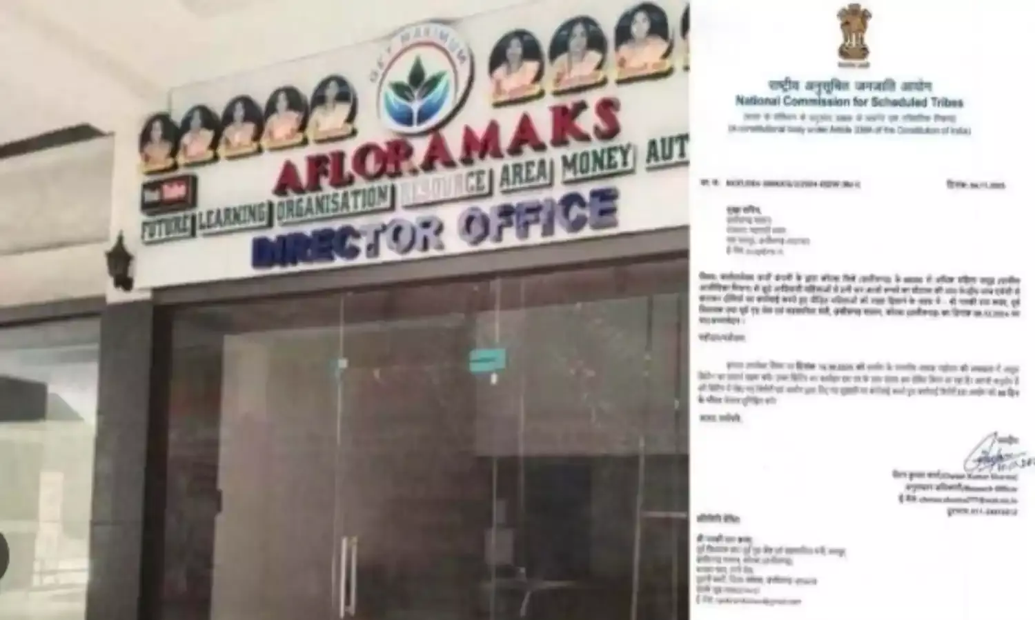 40 हजार महिलाओं से अरबों की ठगी, फ्लेरामैक्स कंपनी पर जांच के आदेश