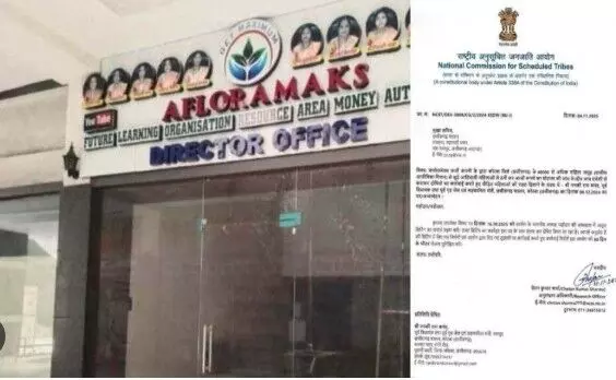 40 हजार महिलाओं से अरबों की ठगी, फ्लेरामैक्स कंपनी पर जांच के आदेश