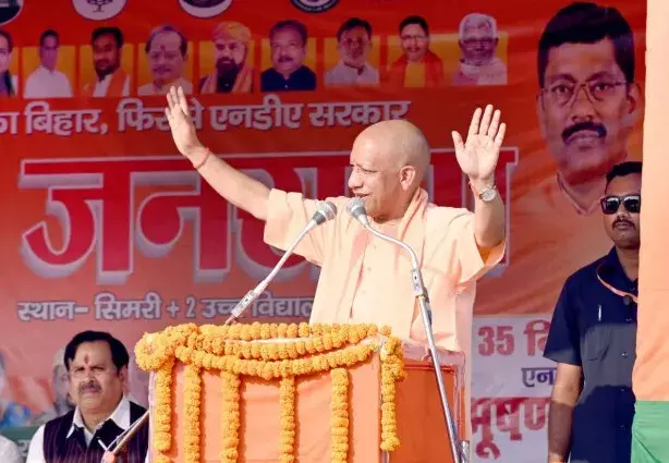 14 नवंबर को फिर एक बार एनडीए सरकार: योगी