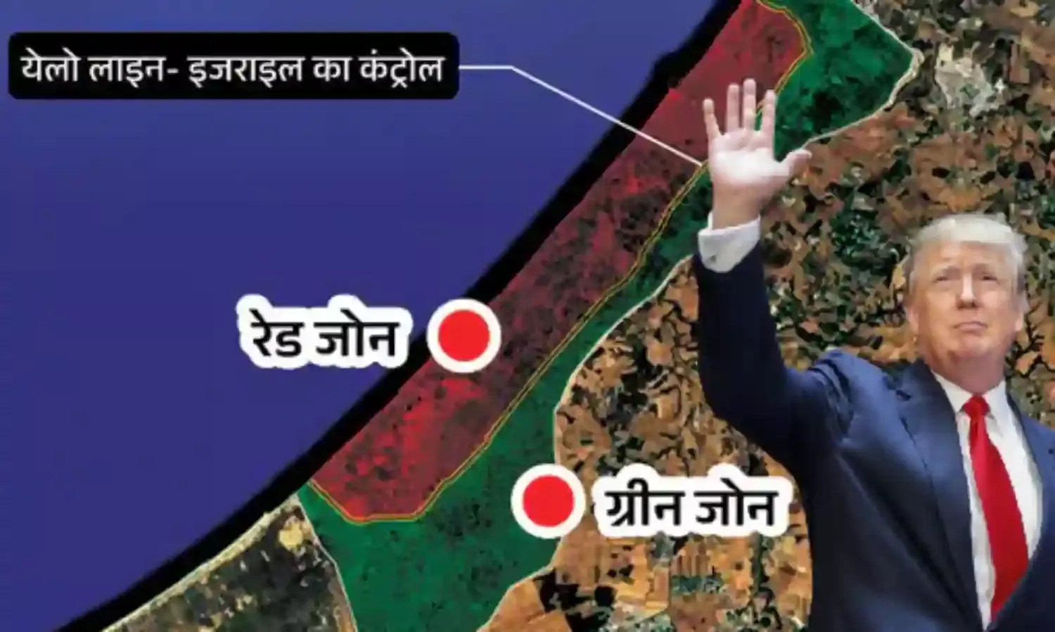 अमेरिका का नया गाजा मॉडल: एक हिस्सा इंटरनेशनल कंट्रोल में, दूसरा रेड जोन