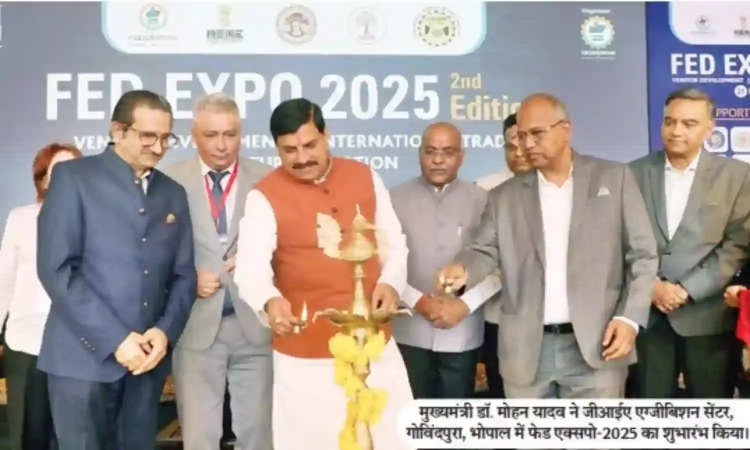 मप्र बनेगा इंडस्ट्री का पावरहाउस: फेड एक्सपो का सीएम मोहन यादव ने किया शुभारंभ
