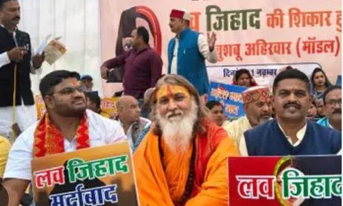 राजधानी में लव जिहाद के खिलाफ सकल हिंदू समाज ने दिया धरना राजधानी में लव जिहाद के खिलाफ सकल हिंदू समाज ने दिया धरना