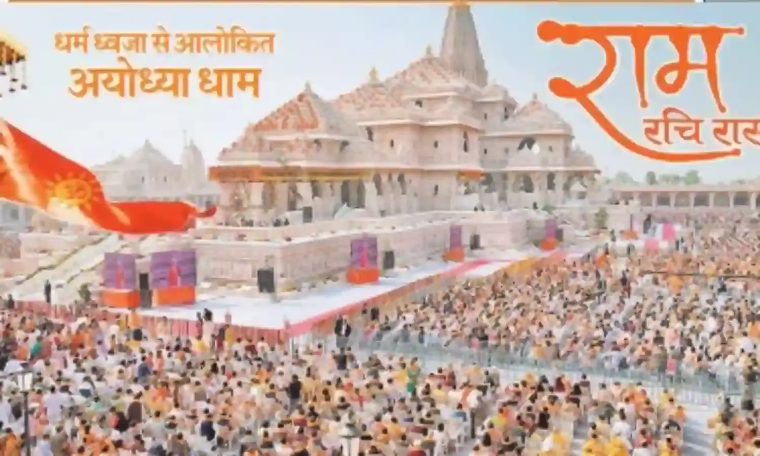 आस्था, तपस्या व संघर्ष हुआ सार्थक