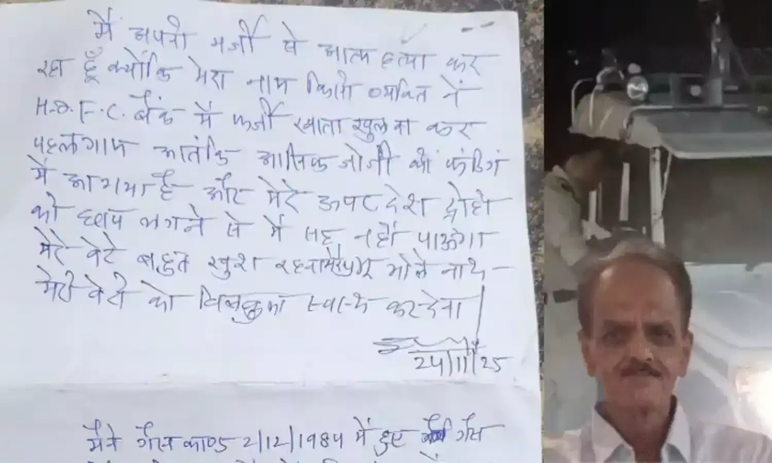 भोपाल में साइबर ठगी का खौफ: सीनियर एडवोकेट ने खुदकुशी की