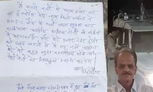 भोपाल में साइबर ठगी का खौफ: सीनियर एडवोकेट ने खुदकुशी की