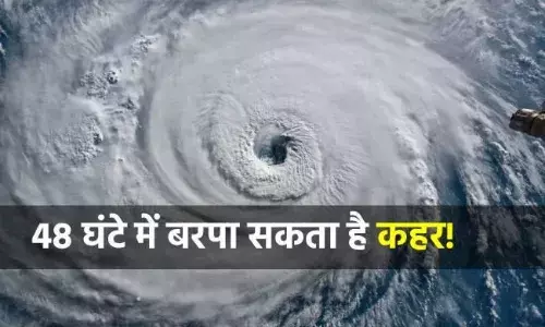 चक्रवात ‘सेन्यार’ 48 घंटे में बरपा सकता है कहर! हाई अलर्ट, स्कूल-कॉलेज बंद