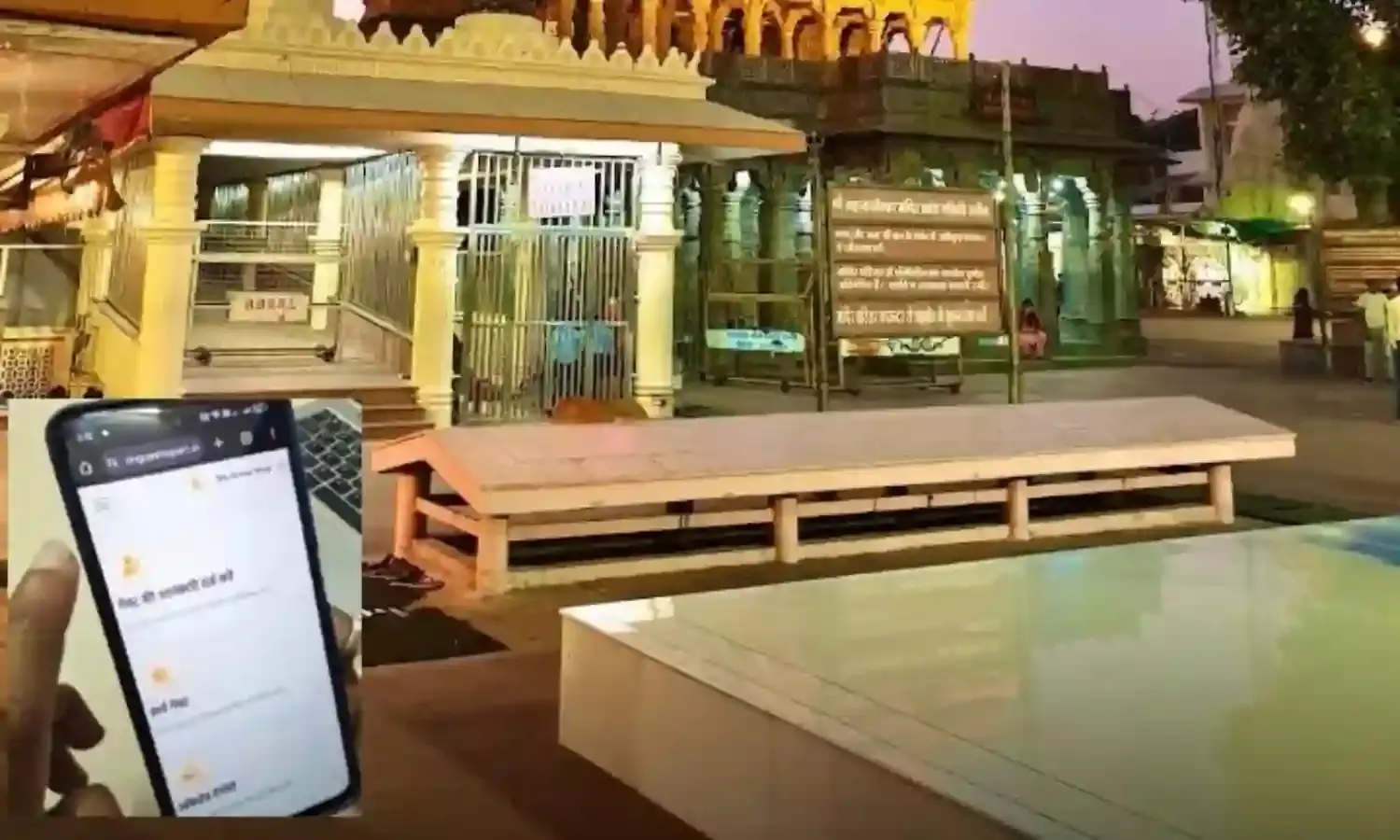 उज्जैन में गेस्ट रिपोर्ट डॉट इन ऐप शुरू, एक क्लिक पर 350 होटल का डाटा