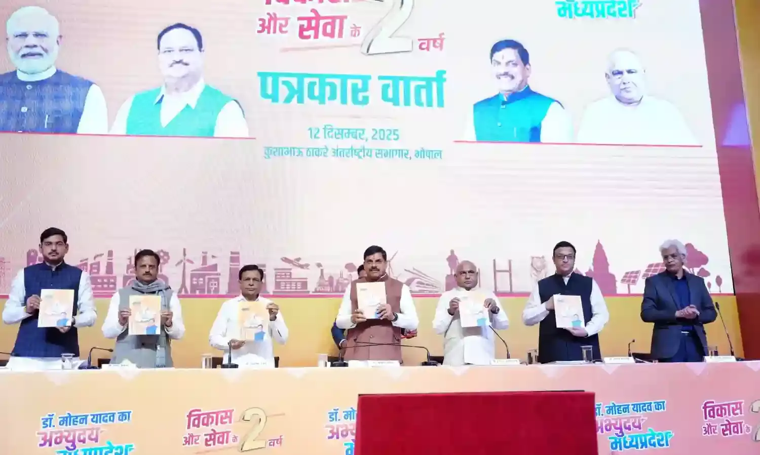 मोहन यादव सरकार के दो साल: नक्सल मुक्ति से लेकर नौकरियां तक की उपलब्धियां गिनाई