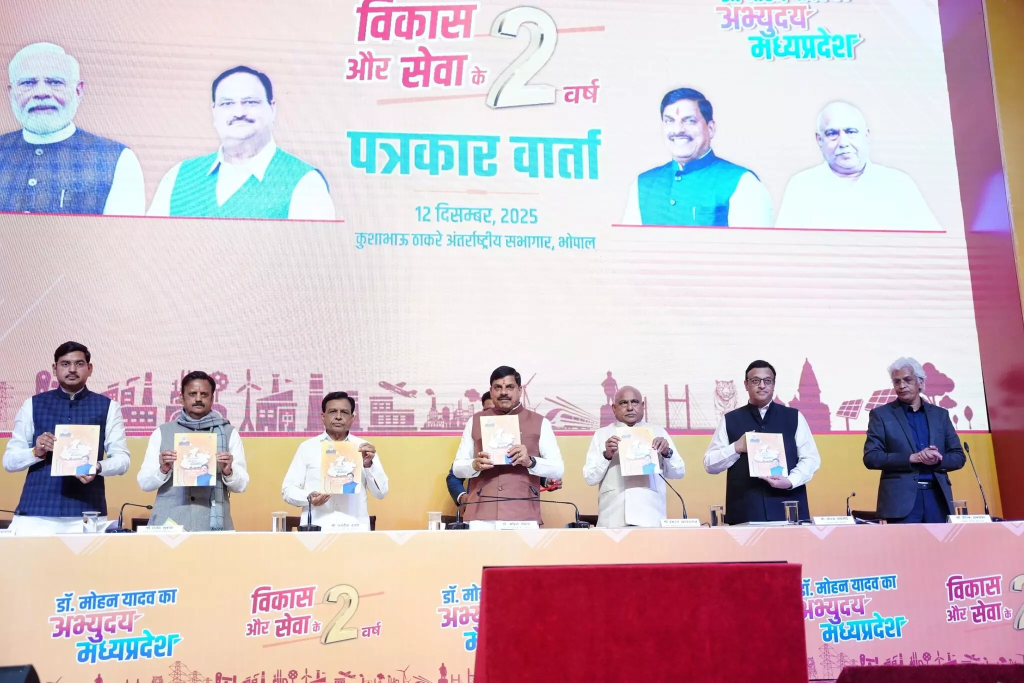 मोहन यादव सरकार के दो साल: नक्सल मुक्ति से लेकर नौकरियां तक की उपलब्धियां गिनाई