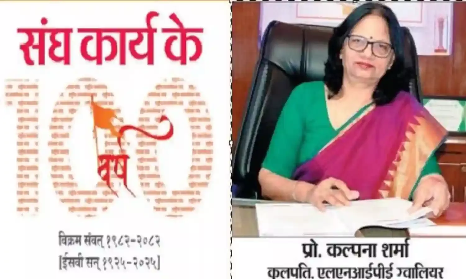 मैंने संघ को पहले जिया बाद में उसे समझा है,यह मेरे जीवन का अनुशासन है