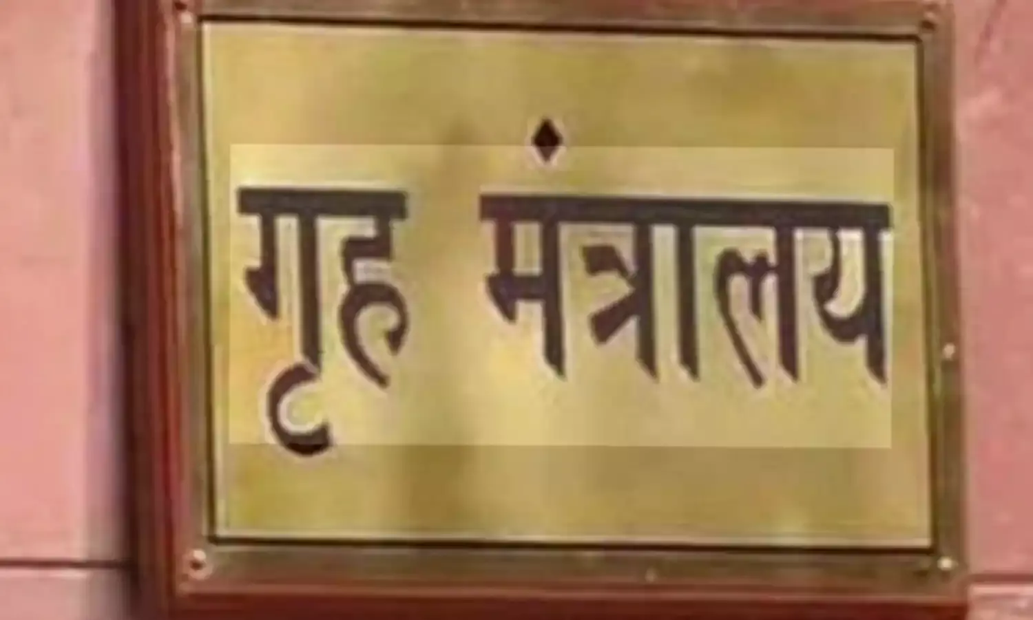 छत्तीसगढ़ में मंत्रियों और पुलिस अफसरों को गार्ड ऑफ ऑनर देने की परंपरा खत्म