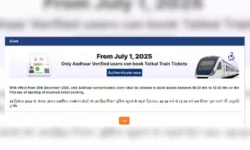 रेलवे ऑनलाइन टिकट बुकिंग में अब दिखेगा आधार का ‘दम’, लिंक ID वाले यूजर्स को मिलेगा फायदा