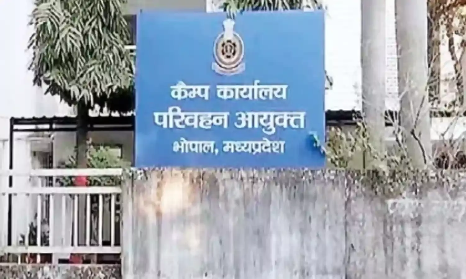 बाबू के बनाए फर्जी पेपर से पास हुए 13 परिवहन आरक्षक; नए पेपर से दो दिन में फिर परीक्षा