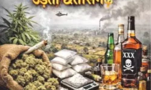 उड़ता पंजाब के बाद अब उड़ता छत्तीसगढ़…