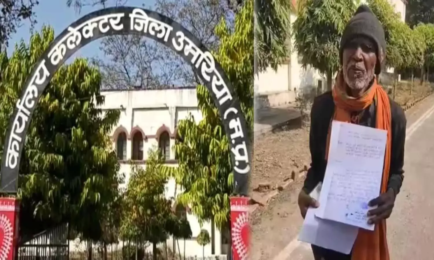 साहब...हमको मरे 12 साल हो गए अब तो जिंदा कर दो, जनसुनवाई का अजीब मामला