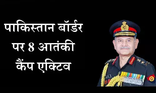 पाक बॉर्डर पर 8 आतंकी कैंप एक्टिव, ऑपरेशन सिंदूर जारी: आर्मी चीफ का सख्त संदेश