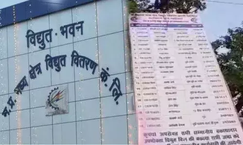 MP बिजली विभाग का सख्त एक्शन, बकायादारों के पब्लिक किए नाम, उपभोक्ताओं को लगेगा झटका