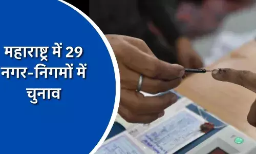 महाराष्ट्र में 29 नगर-निगम में वोटिंग, 9 साल बाद मुंबई में चुनाव