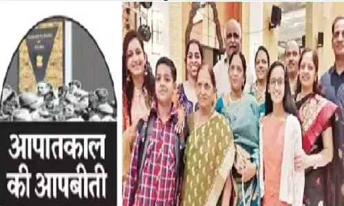 आपातकाल की आपबीती: जेल गए पति, छूटा साथ और मासूम सवाल