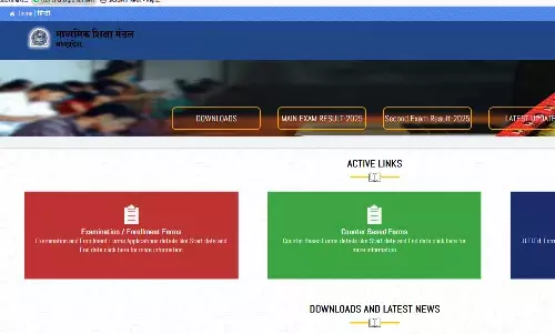 MP Board 10वीं-12वीं परीक्षा 13 फरवरी से, Admit Card 2026 जारी, ऐसे करें डाउनलोड