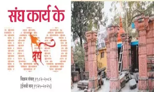 संघ कार्य के 100 वर्ष:1940 में बसंत पंचमी के दिन भोपाल के कमाली मंदिर में लगी थी पहली शाखा