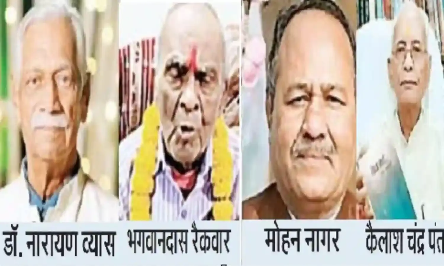 पद्मश्री 2026: इन चार हस्तियों ने बढ़ाया मध्यप्रदेश का मान