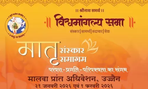 उज्जैन में विश्वमांगल्य सभा का पहला मालवा प्रांत अधिवेशन आज से