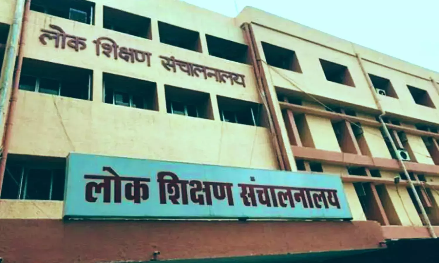 भोपाल के 150 निजी स्कूलों ने नहीं दी फीस जानकारी, शिक्षा विभाग ने 15 फरवरी तक का दिया समय