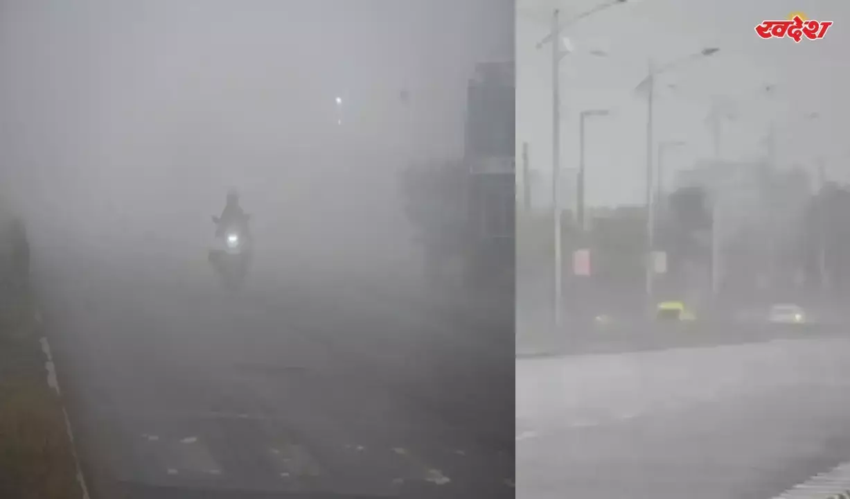 MP-यूपी से बिहार तक कोहरे की चादर, कई शहरों में विजिबिलिटी जीरो; दिल्ली में तेज आंधी का अलर्ट