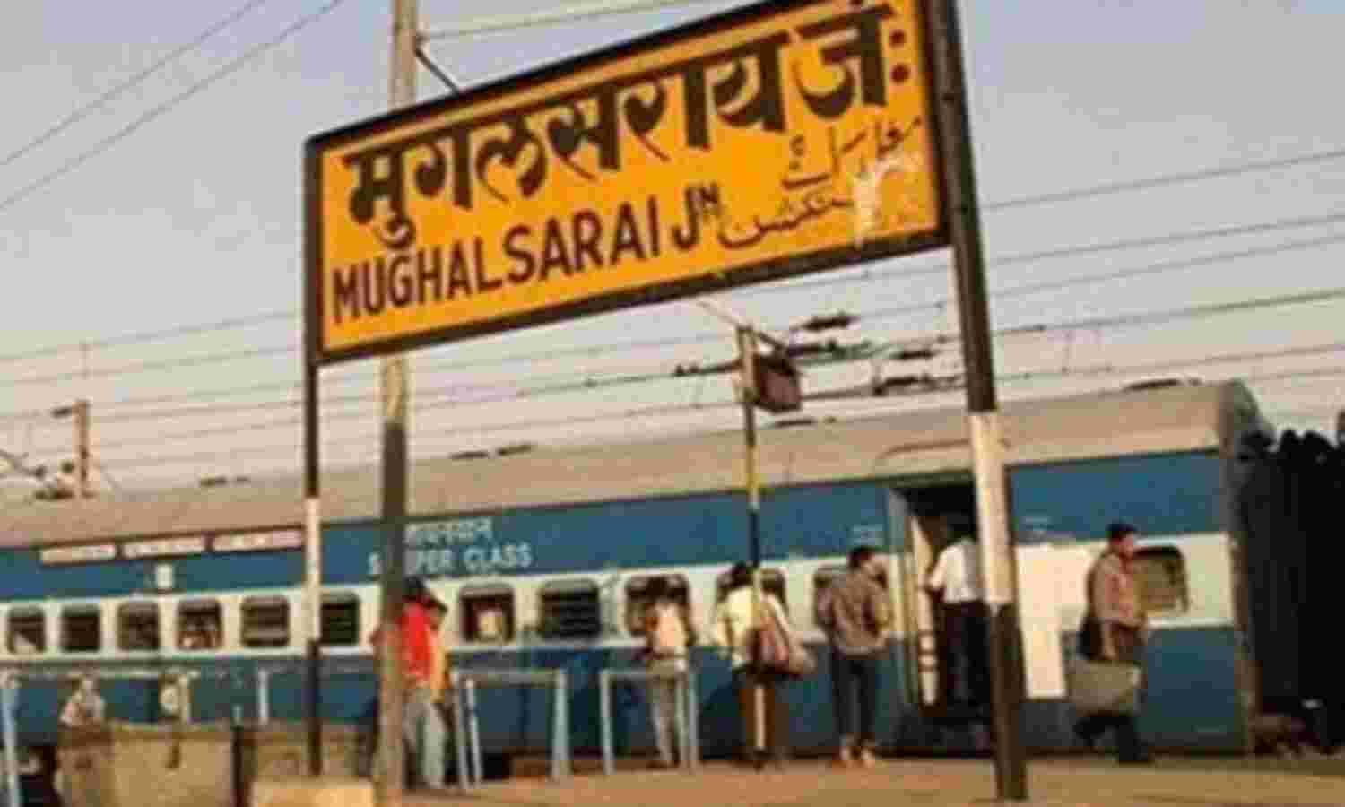 पं दीनदयाल उपाध्याय जंक्शन होगा मुगलसराय रेलवे स्टेशन का नाम, गवर्नर ने योगी सरकार के प्रस्ताव पर लगाई मुहर