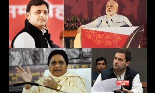 राजनीति किस मोड़ पर ?