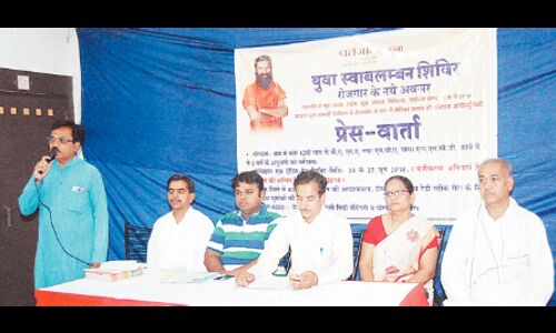 पतंजलि समिति देगा बेरोजगार युवाओं को रोजगार