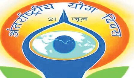 योग से हासिल हो सकती है वैश्विक शान्ति