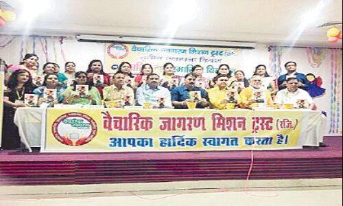 वैचारिक जागरण मिशन ने दिया पर्यावरण संरक्षण का संदेश वैचारिक जागरण मिशन ने दिया पर्यावरण संरक्षण का संदेश