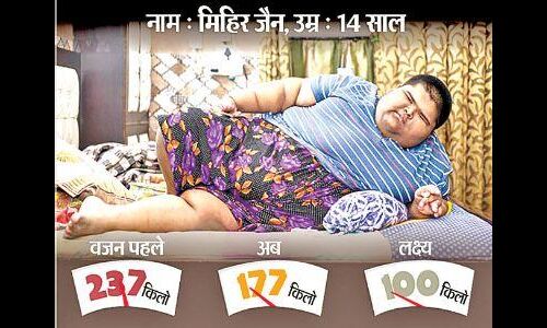 मिहिर अब नहीं कहलाएगा संसार का सबसे मोटा बच्चा