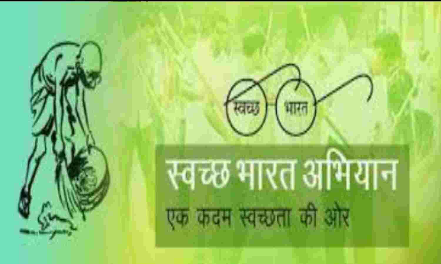 जिला पंचायत सीईओ ने ग्रामीणों को पढ़ाया स्वच्छता का पाठ