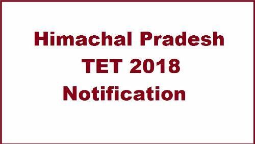 टीईटी परीक्षा का कार्यक्रम हुआ घोषित टीईटी परीक्षा का कार्यक्रम हुआ घोषित
