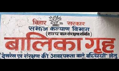 बेगूसराय बालिका संरक्षण गृह से भागकर घर पहुंची लड़की ने कहा, निकाल ली गई है मेरी किडनी