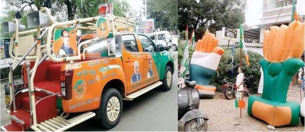 चुनाव की घोषणा से पहले सजीं प्रचार की दुकानें